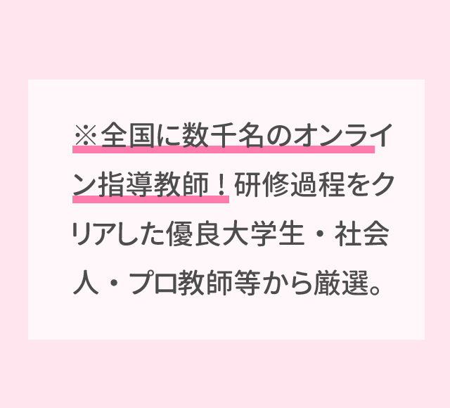 家庭教師まとめ